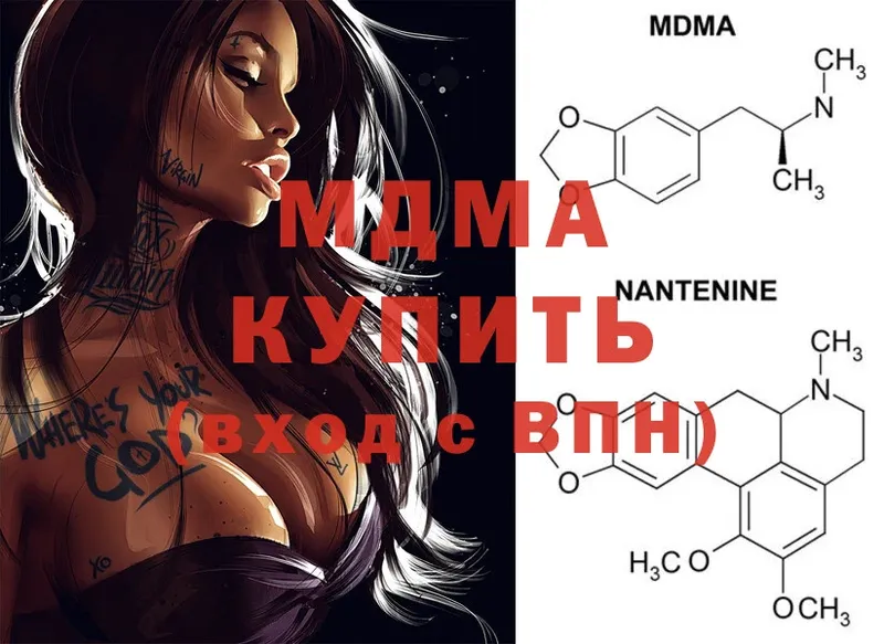 купить наркотики сайты  Струнино  MDMA VHQ 